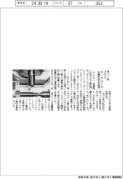 タンガロイ、角バイト用アダプター 左勝手型を追加