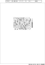 山洋電気、IoT搭載制御器