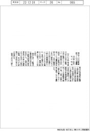 川口市・三井不など、川口駅前街づくりで協定
