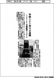 フォルモントHD、交通誘導システム 車両とヒト型ロボ連携