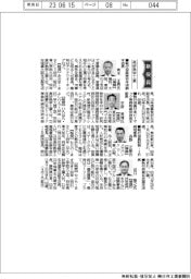 新役員/高砂熱学工業