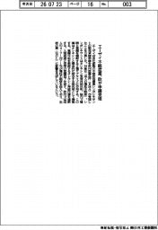 エーザイの不眠症薬、販売承認申請を欧が受理