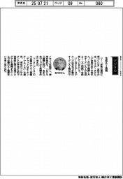 経営ひと言/NTTデータグループ・佐々木裕社長「生成AI活用」