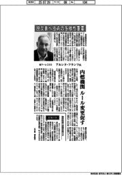 インタビュー/独マーレCEO・アルンド・フランツ氏 脱炭素へ技術の多様性重要