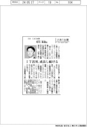さあ出番/SB C&S社長・草川和哉氏 IT活用、成長し続ける