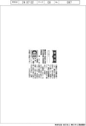 新役員/デンヨー 取締役・港正一氏