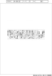 広島銀、CVCファンド設立