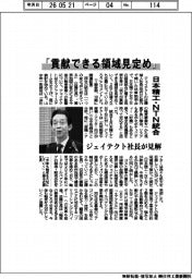 日本精工・NTN統合でジェイテクト社長が見解 「貢献できる領域見定め」