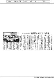 みやぎ産振機構、次世代リーダー塾 現場知りDXで前進