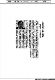 中部電3社、人材交流で風土変革 原子力に人事経験者