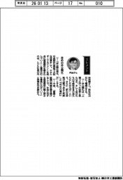 経営ひと言/レジル・丹治保積社長「攻めの非公開化」