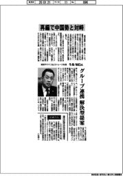 インタビュー/東芝D&S社長・牛島知巳氏 再編で中国と対峙 グループ連携 解決型提案