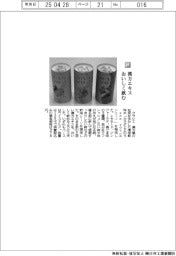 クラシエ/漢方エキスおいしく飲む