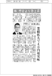 インタビュー/大和証券シニアストラテジスト・林健太郎氏 株、想定より急上昇