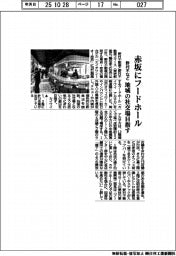 野村不など、赤坂にフードホール 地域の社交場目指す