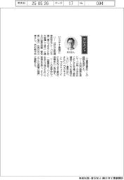 経営ひと言/愛知溶業・市川修社長「サステナ金型に」
