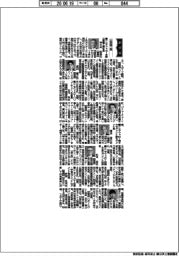 新役員/三菱重工業 シニアフェロー米国三菱重工業社長・津久井隆雄氏ほか
