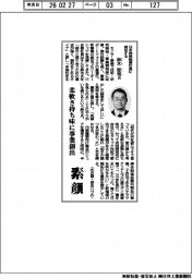 素顔/日本特殊陶業社長に就任する鈴木啓司(すずき・けいじ)氏 柔軟さ持ち味に事業創出