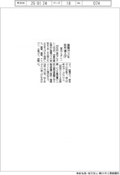東邦アセチレン、産業ガスを来月値上げ