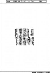 名大、中小向けに量子機器部品紹介