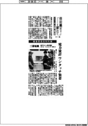 第56回機械工業デザイン賞IDEA(16)審査委員会特別賞 三菱電機