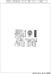 経営ひと言/増幸産業・増田真也社長「営業方法を変更」