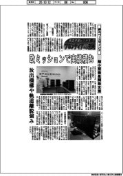 航空宇宙ビジネス・フロンティアへの挑戦(142) 伊スペースマインド 超小型衛星開発支援