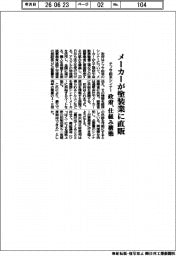 ナフサ由来シンナー メーカーが塗装業に直販 政府、仕組み構築