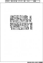 東大など、ウイルスゲノムの大規模DB構築