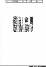 経営ひと言/南海電気鉄道・岡嶋信行社長「“いいね”実現」