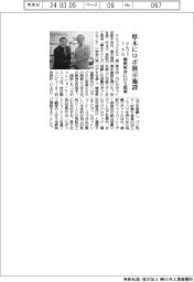 アルファTKG、厚着にロボ展示施設 精密板金にDX提案