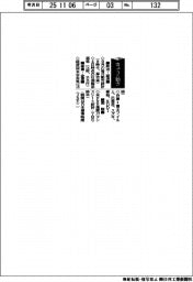 きょうの動き/6日