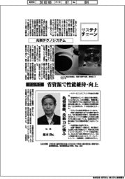 サステナチェーン/光栄テクノシステム 部品再生