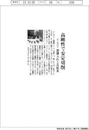 タンガロイ 高剛性で安定切削、深溝入れ工具拡充