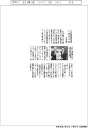 大村愛知県知事と意見交換 本社社長