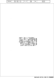 宇都宮市、運送業に支援金