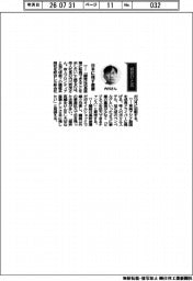 経営ひと言/帝人・内川哲茂社長「日本に残す産業」