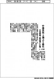 中部圏の4-6月期景況、3期ぶり悪化 中東情勢が製造業にだj劇」