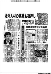 地域経済の今(31)長崎・佐世保の「三川内焼」 域外人材の挑戦も後押し