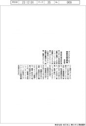 東京都、デジタルヘルス講義受講者募集
