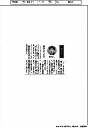 経営ひと言/クリエイティブワークス・宮本卓社長「憧れるきっかけ」