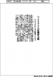 TalentXが新サービス ハイクラス人材獲得支援