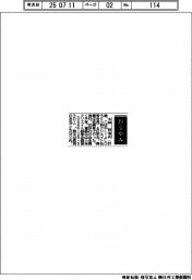 【おくやみ】小林祥浩氏(小林クリエイト名誉会長)