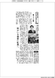 株式上場ニューフェース/ミライロ 障がいを価値に転換へ