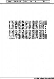 産業春秋/「還元ラッシュ」の裏側は?