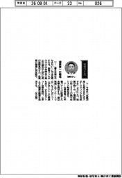 経営ひと言/白金鍍金工業・笹野真矢社長「健康第一の職場」