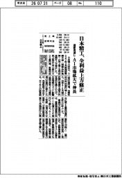 日本精工、全利益上方修正 通期見通し AI市場拡大で伸長