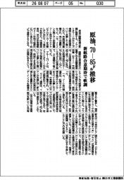 原油の国際相場、70―85ドル推移 新航路合意期待で軟調
