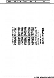 I―ne、微細針で肌に成分伝達 東大と技術