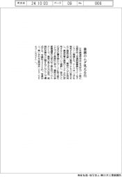 日本鍛造協会 業務のムダ見える化